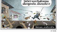 คิดหาแดก...ควรทําการบ้าน