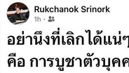 ส้มร้าวหนัก! "ไอซ์" จี้แกนนำโต้พวกจิบไวน์แพง ใช้การตั้งวงเหล้าสร้างวาทกรรมบั่นทอนคนทำงาน ลั่นเลิกบูชาตัวบุคคล