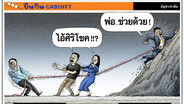 สาวไส้