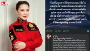 "บุ๋ม” ร้องไห้ทุกวัน อยากตาย.โดนคนใกล้ตัวหักหลัง