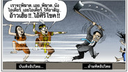 สองธิปไตย