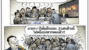 เอาให้ถึง 120%