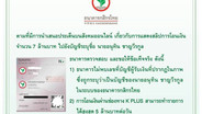 สลิปเก๊! บัญชีปลอม กสิกรฯแจงK PLUS โอนสูงสุด 5 ล้านต่อรายการ “หมอของขวัญ” ทดลองโอน 7 ล้านได้แค่บัญชีตัวเอง