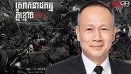 &ldquo;บิ๊กโก๋&rdquo; ยันไม่ตามเกมหนัง &ldquo;ภูผี&rdquo; เขมรปั่นกระแส ชี้เรื่องเล่าไม่ใช่หลักฐานทางกฎหมาย