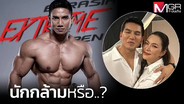 "บุ๋ม" แฉสามีสร้างภาพรวยแต่เกาะผู้หญิงกิน เอาเงินเปย์สาว สุดทนหลังไปมีอะไรกับคนที่ตนไว้ใจที่สุด