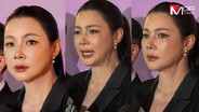 ชมสด "บุ๋ม ปนัดดา" แถลงเปิดใจ