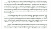 บางจากฯยันหุ้นส่วนที่เหลือ-การดำเนินธุรกิจไม่เอี่ยวคดีฟอกเงิน