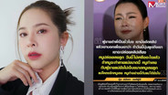 แฉสนั่น “กวาง เดอะสตาร์” ซัดน้องรัก “บุ๋ม ปนัดดา” ชอบสร้างภาพ ชอบแทงข้างหลังคนมีบุญคุณ เพื่อนเลิกคบหมดแล้ว