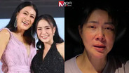“เอ๋ สาวิณี” แม่ “แบมบี้” สายตรงหา “บุ๋ม ปนัดดา” ลั่นทราบเรื่องเมื่อวาน เสียใจมาก ถามลูกทำหรือเปล่า แต่อีกฝ่ายเงียบ! (คลิป)
