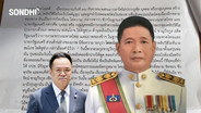 อนุทินเดือดส่งคนฟ้องหมิ่น “สมโภช” อดีตรอง ผวจ.กระบี่ เหตุคลิป “โคตรโกง โกงทั้งโคตร” ว่อนเน็ต