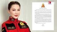 สั่งเด้ง “บุ๋ม ปนัดดา” พ้นตำแหน่งประธานองค์กรทำดีชั่วคราว จนกว่าทุกอย่างจะโปร่งใส