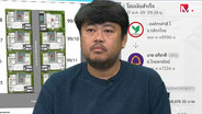 ล้วงเส้นทางเงิน “บุ๋ม ปนัดดา - สามี” จากองค์กรทำดีสู่พูลวิลล่าภูเก็ต “ช่างเอ๋” เปิดหมดไส้ “กรรชัย” เห็นสลิปยังตกใจ