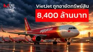 VietJet ถูกอายัดทรัพย์สิน 8,400 ล้านบาท จากหนี้เครื่องบิน 4 ลำ : goto manager