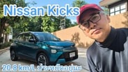 Nissan Kicks ใช้งานจริงวิ่งในเมือง ประหยัดนะ แต่ค่าตัวแรงแลกความมั่นใจ : Motoring X