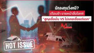 เตือนช้าขายหน้าสื่อโลก!! นักลงทุนวิ่งหนี? 2 มุม 2 กูรู สูญเชื่อมั่น VS ไม่เคยเชื่อแต่แรก