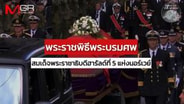 พระราชพิธีพระบรมศพ สมเด็จพระราชาธิบดีฮารัลด์ที่ 5 แห่งนอร์เวย์ : Around the World