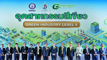 โรงกลั่นน้ำมันบางจาก พระโขนง รับรางวัลอุตสาหกรรมสีเขียวระดับ 5 สูงสุดต่อเนื่องปีที่ 3