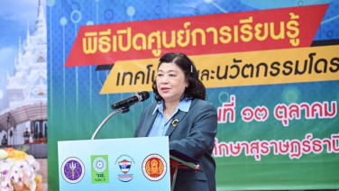 วช. เปิดศูนย์การเรียนรู้เทคโนโลยีโดรน ณ วิทยาลัยอาชีวศึกษาสุราษฎร์ธานี จ.สุราษฎร์ธานี