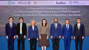ครั้งแรกในไทย!! กสิกรไทย ผนึกพันธมิตรชั้นน้ำ ผุดโครงการนำร่องทดสอบการแปลงคาร์บอนเครดิตเป็นโทเคนดิจิทัล