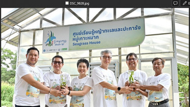 บางจากฯ เปิด “ศูนย์หญ้าทะเลสู้โลกร้อน” ต่อยอดโมเดลการท่องเที่ยวคาร์บอนต่ำ