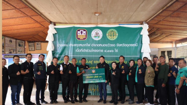 ธ.ก.ส.เดินหน้าโครงการ BAAC Carbon Credit  มุ่งเพิ่มพื้นที่สีเขียว-สร้างมูลค่าเพิ่มให้ชุมชน ผ่านการซื้อขายคาร์บอนเครดิตในอุดรฯ - หนองบัวลำภู