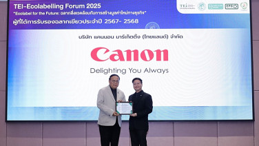 เครื่องพิมพ์มัลติฟังก์ชัน แคนนอน 14 รุ่น คว้าเกียรติบัตร “ฉลากเขียว”