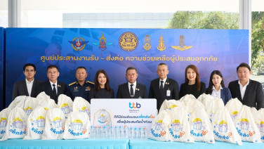 ทีทีบี x ทุกเหล่าทัพ เร่งส่งถุงยังชีพและน้ำดื่ม บรรเทาความเดือดร้อนผู้ประสบอุทกภัยภาคใต้ ให้ถึงมือโดยเร็วที่สุด