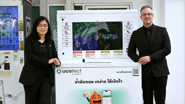 บางจากฯ ร่วมมือกับ Noovoleum เดินหน้าโครงการ Ucollect Box  ตู้รับซื้อน้ำมันปรุงอาหารใช้แล้วแบบอัตโนมัติ เพื่อผลิต SAF