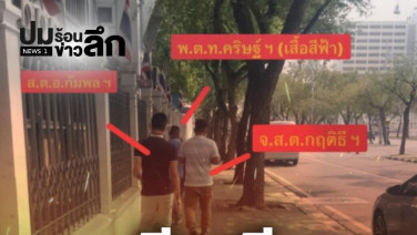 สีกากีชั้นประทวนเเฉ โดนบิ๊กโจ๊กซ้อม ไล่บี้ถอนคำร้อง บีบให้ซัด”บิ๊กเเป๊ะ จักรทิพย์“