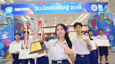 ปิดฉากอย่างยิ่งใหญ่ วช. โชว์พลังความคิดสร้างสรรค์ในพิธีมอบรางวัลสิ่งประดิษฐ์และนวัตกรรมระดับเยาวชน ภายในงาน "วันนักประดิษฐ์ 2569"