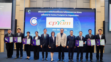 ซีพีแรม ผ่านการรับรองเครื่องหมาย CFO มุ่งนำองค์กรสู่สังคมคาร์บอนต่ำอย่างเป็นรูปธรรม