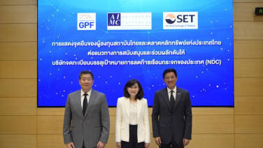 นักลงทุนสถาบันจับมือตลาดหลักทรัพย์ฯ  ผลักดันบจ.ไทยลดก๊าซเรือนกระจกตามเป้า