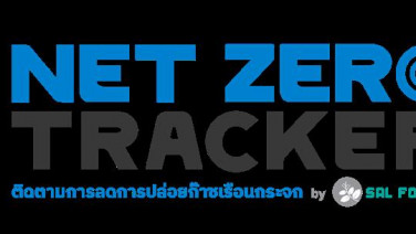 ผุดแพลตฟอร์มแรกในไทย “Net Zero Tracker” ชวนตรวจสอบนโยบาย Net Zero บริษัทพลังงานไทย