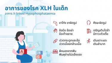 สมาคมต่อมไร้ท่อเด็กฯ x DKSH สร้างการตระหนักรู้ ความเข้าใจโรคหายาก XLH
