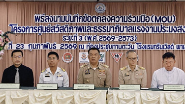 CPF จับมือภาคีเครือข่าย ยกระดับสวัสดิภาพแรงงานประมง