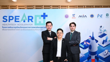 เอ็นไอเอ เร่งเครื่องนวัตกรรมเฮลธ์เทค ผนึกมหิดล - รพ.พระราม 9 ผุด “SPEAR H Accelerator”