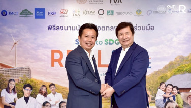 สจล. x สถาบันทิวา พร้อม 14 พันธมิตร ดันโครงการ SALE to SDGs - โมเดล Smart Ecosystem