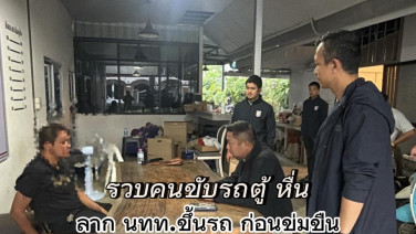 คนขับรถตู้หื่น  ลาก นทท. มาขอใข้อินเตอร์เน็ต ขึ้นรถข่มขืนยับ