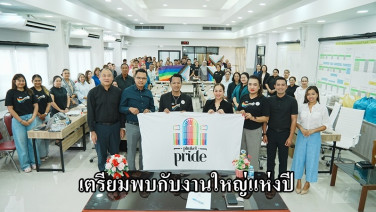 กลับมาอีกครั้ง Phuket Pride Festival  ปีนี้จัดยิ่งใหญ่ ยกระดับ “ไข่มุกสีรุ้งแห่งทะเลอันดามัน”
