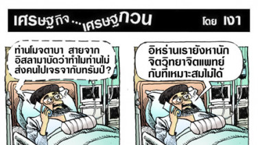 คนที่ควรไปคุยทรัมป์