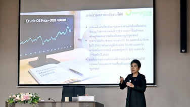 “กลอยตา” ชูแนวคิดสร้างสมดุล รับมือความผันผวนของพลังงาน