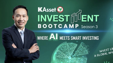บลจ.กสิกรไทย เปิดหลักสูตร Investment Bootcamp ซีซัน 3เฟ้นหานักลงทุน Gen Z ผสานพลัง AI สู่การลงทุนยุคใหม่