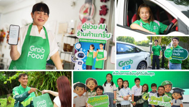 แกร็บ เผยรายงานความยั่งยืนปี 2568 โชว์ 4 ไฮไลท์ ลุยแพลตฟอร์มขับเคลื่อนศก.ดิจิทัล ควบคู่การเปลี่ยนแปลงเชิงบวก