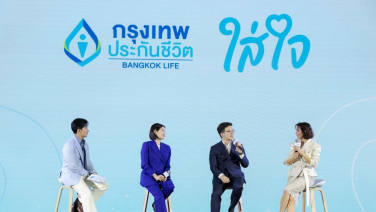 กรุงเทพประกันชีวิต ชวน “ใส่ใจให้ชีวิตดี” ผ่านงานเสวนา “ถอดรหัสชีวิตดี 4 มิติ”