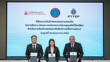 ปตท.สผ. ใช้ขาแท่นหลุมผลิตปิโตรเลียมที่ปลดระวาง ส่งเสริมความอุดมสมบูรณ์ของท้องทะเลไทย