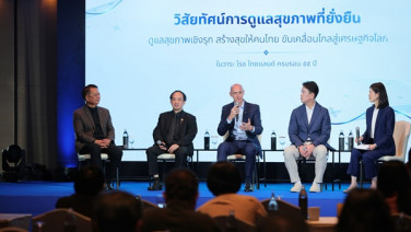 โรช ไทยแลนด์ x 3 พันธมิตรยักษ์ใหญ่ ดันไทยสู่ “ศูนย์กลางสุขภาพระดับพรีเมียมอย่างยั่งยืน”