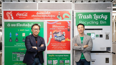 “โคคา-โคล่า” ยกระดับโครงการ “โค้ก” ชวนแยก แลกลุ้นโชค  กับ Trash Lucky ปีที่ 6