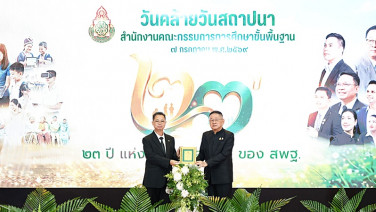 สพฐ.มอบโล่ผู้ทำคุณประโยชน์ ปี 2569 แก่ไทยฮอนด้า ยกย่องความร่วมมือพัฒนาการศึกษาไทย