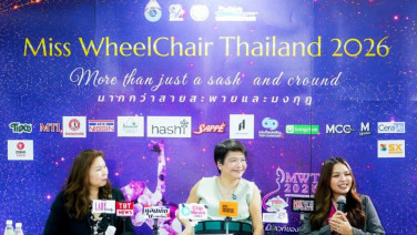"Miss Wheelchair Thailand 2026" เวทีที่มากกว่าความงาม คือพลังแห่งความเท่าเทียม