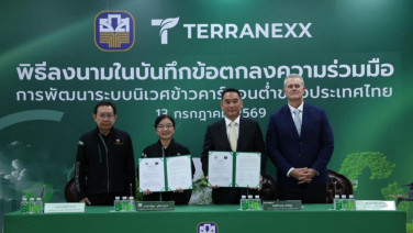 ธ.ก.ส. x เทอราเน็กซ์ ยกระดับระบบนิเวศข้าวคาร์บอนต่ำของไทย